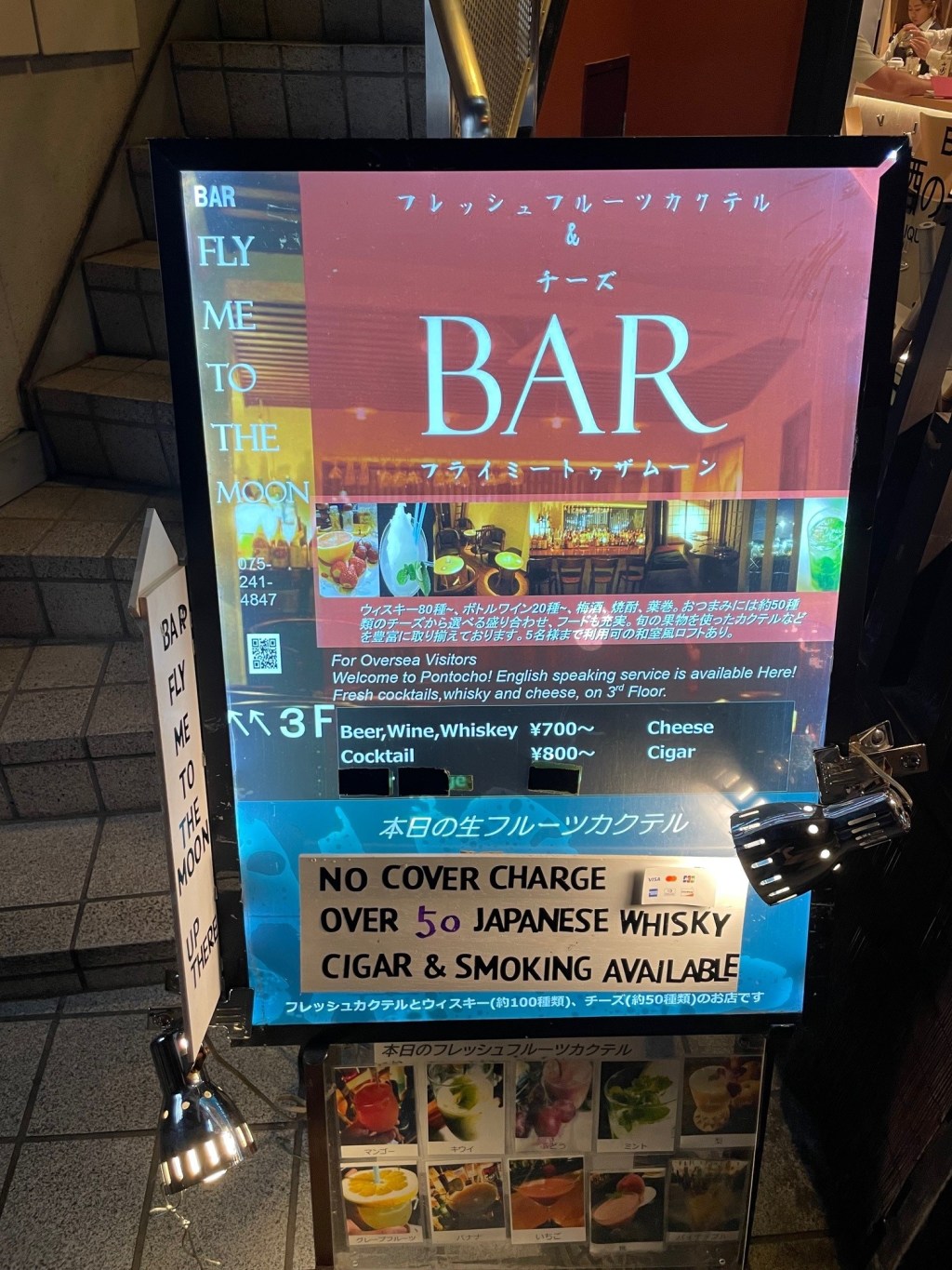 Fly Me to the Moon,&nbsp;Kyoto