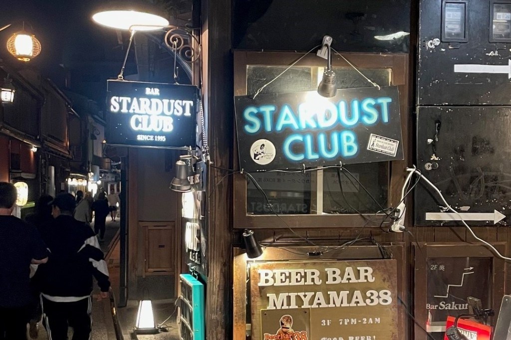 Stardust, Kyoto