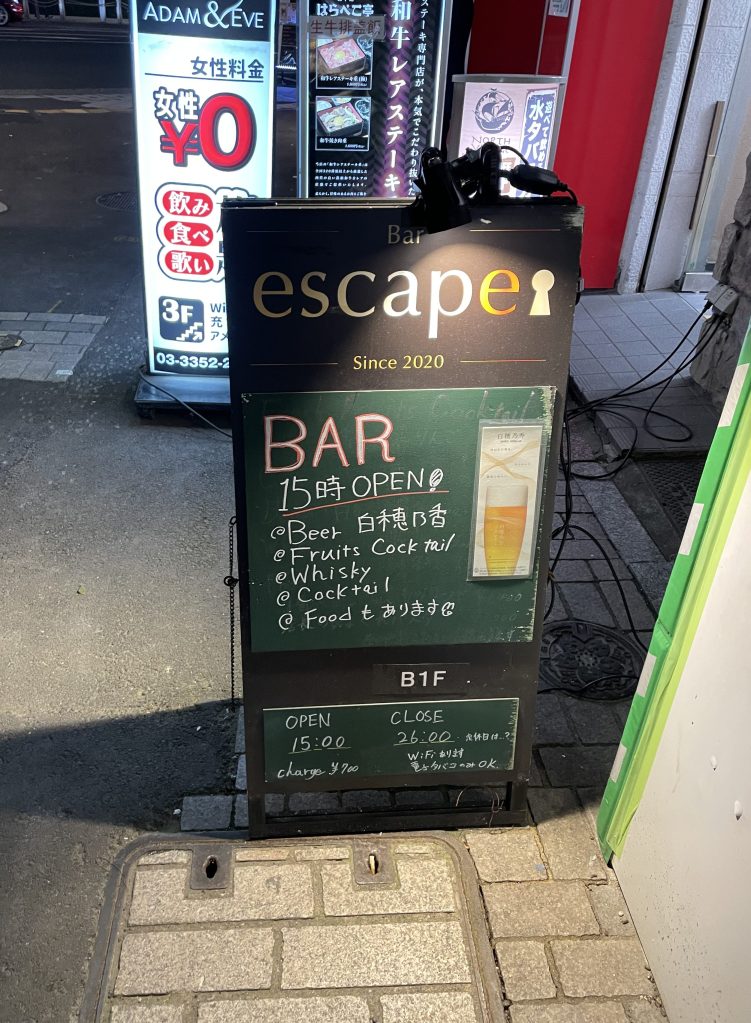 photo of sign for Bar Escape, Tokyo, Japan