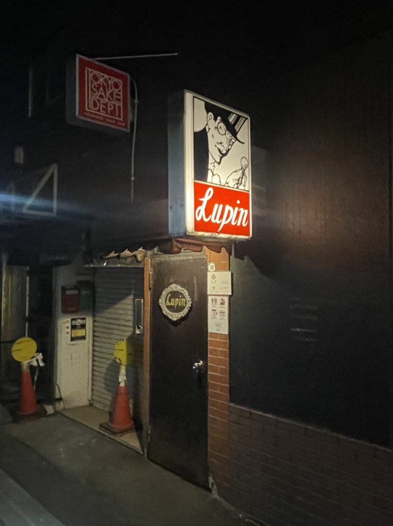 photo of exterior of Bar Lupin, Tokyo, Japan