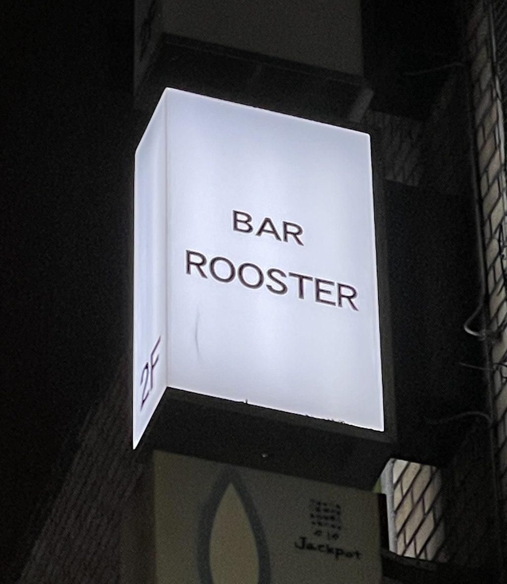 Bar Rooster,Tokyo, Japan