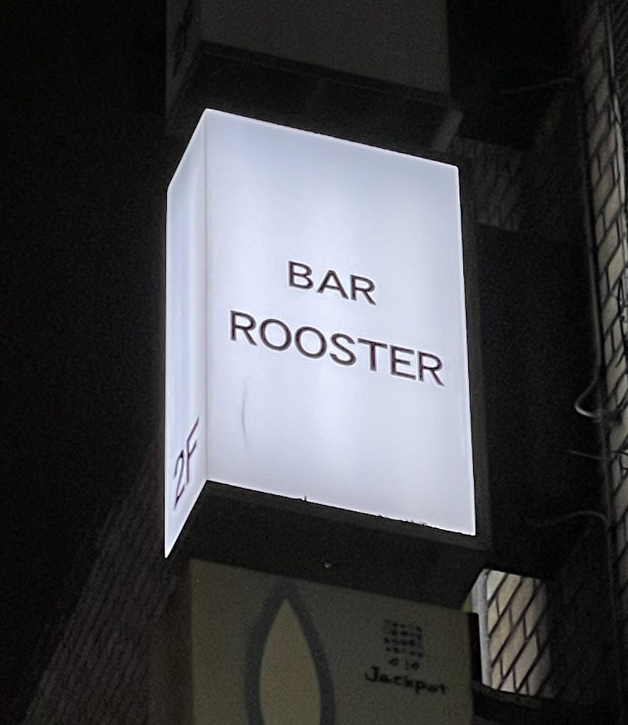 photo of the sign of Bar Rooster, Tokyo, Japan