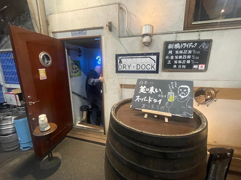 Shimbashi Dry-Dock, Tokyo,&nbsp;Japan