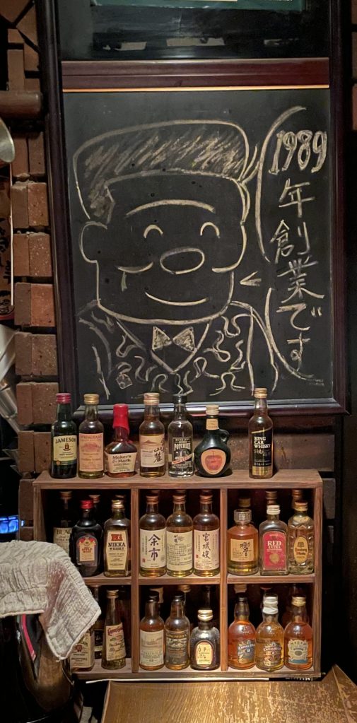 photo of the interior detail of King Biscuit, Tokyo, Japan