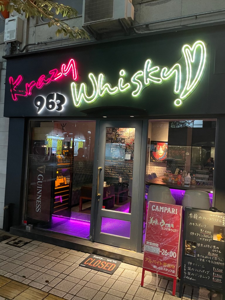 photo of exterior of BAR963 KrazyWhisky, Himeji, Japan