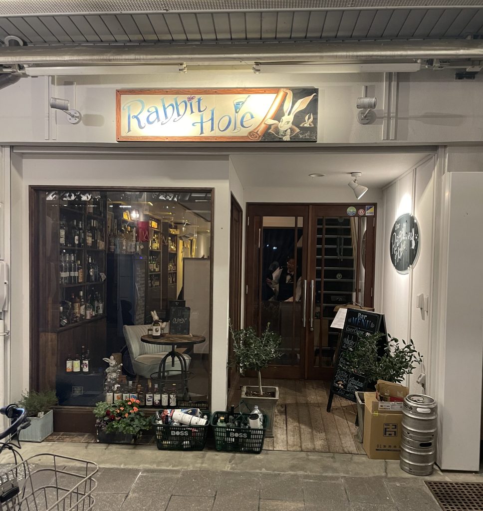 photo of exterior at Bar Rabbit Hole, Takayama, Japan