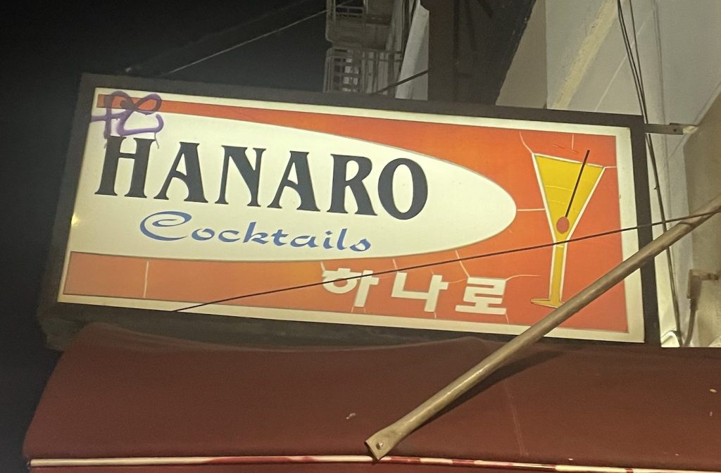 Hanaro, San Francisco